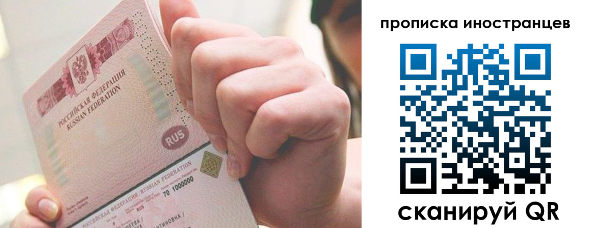 прописка в Моздоке