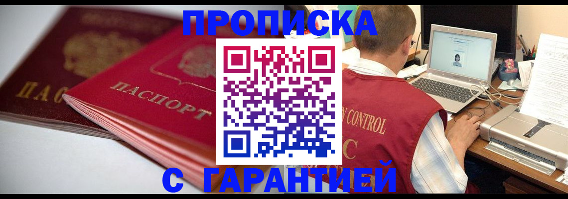 пропишу в квартире в Моздоке