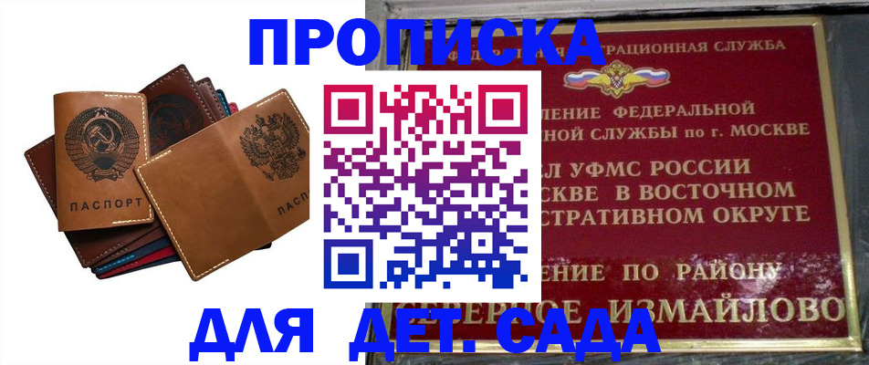 прописка паспорт в Моздоке