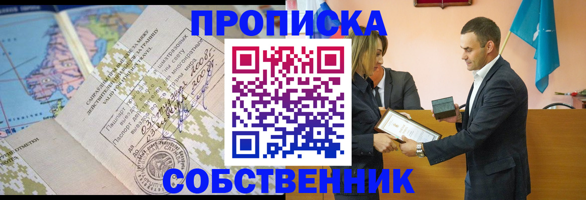 временная регистрация 2025 в Моздоке