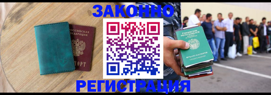 прописка для школы в Моздоке